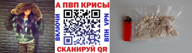 Альфа ПВП Crystall Рославль