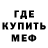 МЕТАДОН мёд Naruto Codm