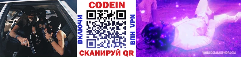 Кодеин напиток Lean (лин)  Купить закладки  Рославль 