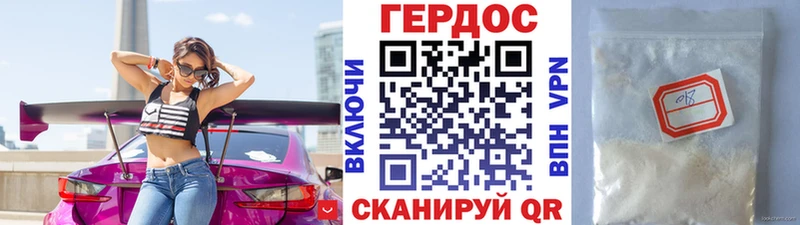 ГЕРОИН герыч  Купить закладки  Рославль 