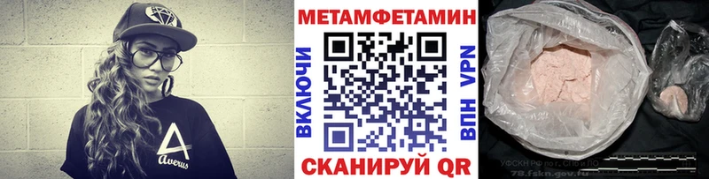 Метамфетамин мет  Купить где  Рославль 